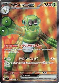 Spidops ex - SV1V: Violet ex - Pokemon Japan card