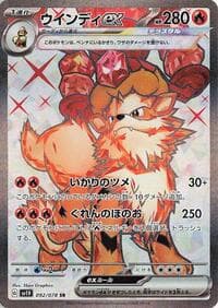 Arcanine ex - SV1V: Violet ex - Pokemon Japan card