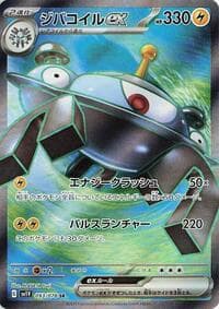 Magnezone ex - SV1V: Violet ex - Pokemon Japan card