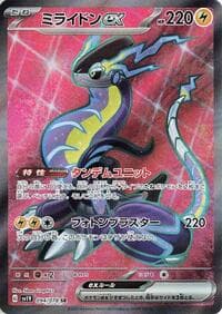Miraidon ex - SV1V: Violet ex - Pokemon Japan card