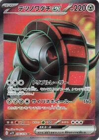 Iron Treads ex - SV1V: Violet ex - Pokemon Japan card