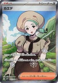 Katy - SV1V: Violet ex - Pokemon Japan card