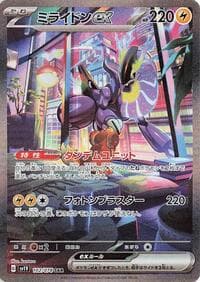 Miraidon ex - SV1V: Violet ex - Pokemon Japan card