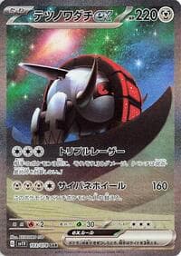 Iron Treads ex - SV1V: Violet ex - Pokemon Japan card