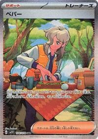 Arven - SV1V: Violet ex - Pokemon Japan card