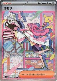 Miriam - SV1V: Violet ex - Pokemon Japan card