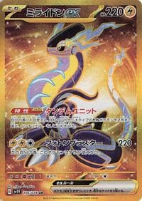 Miraidon ex - SV1V: Violet ex - Pokemon Japan card