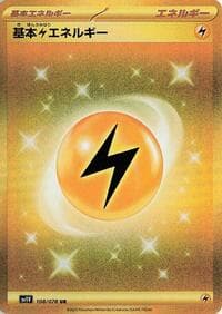 Basic Lightning Energy - SV1V: Violet ex - Pokemon Japan card