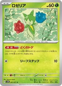 Roselia - SV5K: Wild Force - Pokemon Japan card