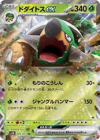 Torterra ex - SV5K: Wild Force - Pokemon Japan card