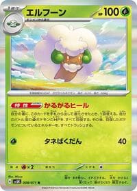 Whimsicott - SV5K: Wild Force - Pokemon Japan card
