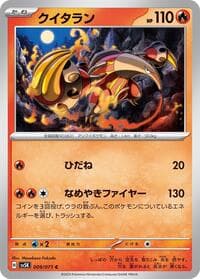 Heatmor - SV5K: Wild Force - Pokemon Japan card