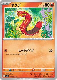 Sizzlipede - SV5K: Wild Force - Pokemon Japan card
