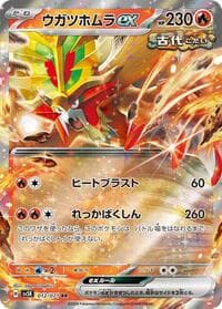 Gouging Fire ex - SV5K: Wild Force - Pokemon Japan card
