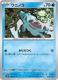 Totodile - SV5K: Wild Force - Pokemon Japan card