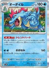 Feraligatr - SV5K: Wild Force - Pokemon Japan card