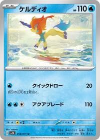 Keldeo - SV5K: Wild Force - Pokemon Japan card