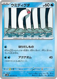 Wiglett - SV5K: Wild Force - Pokemon Japan card