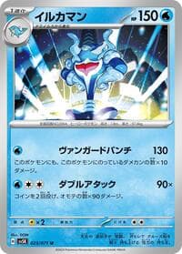 Palafin - SV5K: Wild Force - Pokemon Japan card
