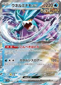 Walking Wake ex - SV5K: Wild Force - Pokemon Japan card