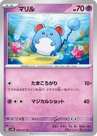Marill - SV5K: Wild Force - Pokemon Japan card