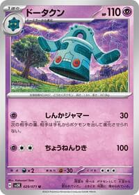 Bronzong - SV5K: Wild Force - Pokemon Japan card