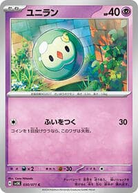 Solosis - SV5K: Wild Force - Pokemon Japan card