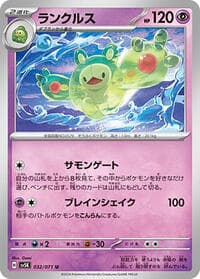 Reuniclus - SV5K: Wild Force - Pokemon Japan card
