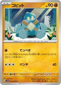 Golett - SV5K: Wild Force - Pokemon Japan card