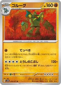 Golurk - SV5K: Wild Force - Pokemon Japan card