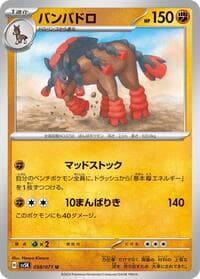 Mudsdale - SV5K: Wild Force - Pokemon Japan card