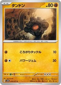 Rolycoly - SV5K: Wild Force - Pokemon Japan card