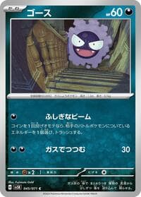 Gastly - SV5K: Wild Force - Pokemon Japan card