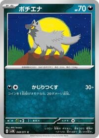 Poochyena - SV5K: Wild Force - Pokemon Japan card