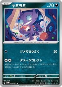 Sableye - SV5K: Wild Force - Pokemon Japan card