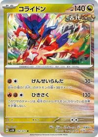 Koraidon - SV5K: Wild Force - Pokemon Japan card
