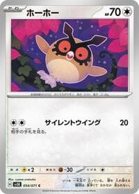 Hoothoot - SV5K: Wild Force - Pokemon Japan card