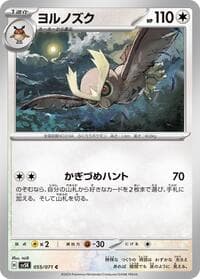 Noctowl - SV5K: Wild Force - Pokemon Japan card