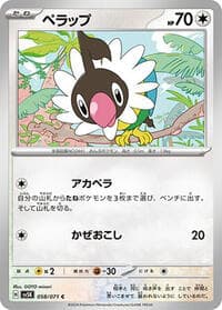 Chatot - SV5K: Wild Force - Pokemon Japan card