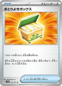 Boxed Order - SV5K: Wild Force - Pokemon Japan card