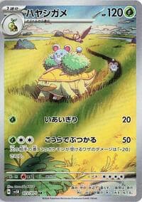 Grotle - SV5K: Wild Force - Pokemon Japan card