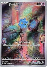 Bronzor - SV5K: Wild Force - Pokemon Japan card