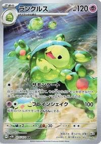 Reuniclus - SV5K: Wild Force - Pokemon Japan card