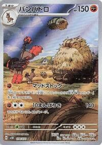Mudsdale - SV5K: Wild Force - Pokemon Japan card