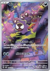 Gastly - SV5K: Wild Force - Pokemon Japan card