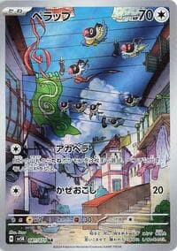 Chatot - SV5K: Wild Force - Pokemon Japan card