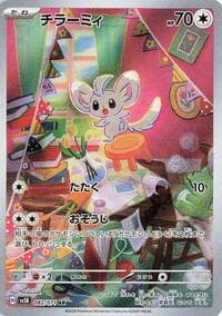 Minccino - SV5K: Wild Force - Pokemon Japan card