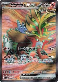 Gouging Fire ex - SV5K: Wild Force - Pokemon Japan card