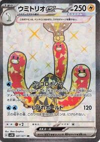 Wugtrio ex - SV5K: Wild Force - Pokemon Japan card