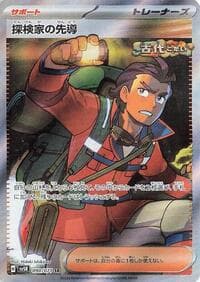 Explorer's Guidance - SV5K: Wild Force - Pokemon Japan card
